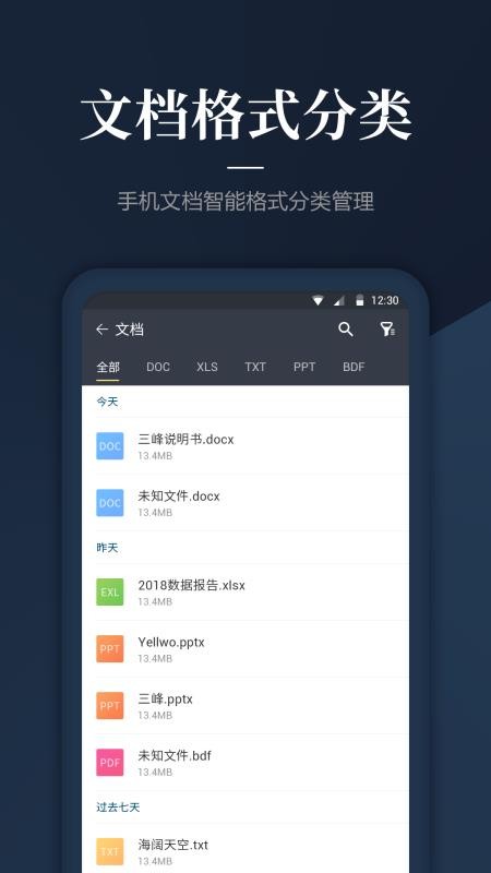 DS文件管理器图1