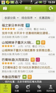 豆角优惠图2