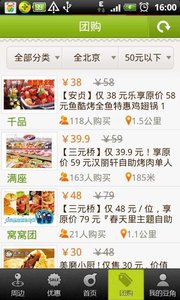 豆角优惠图3