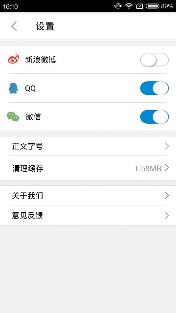 潇湘晨报app图4