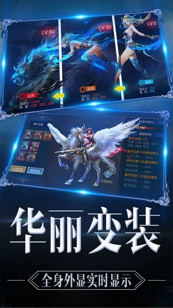 大天使意志官网版图2
