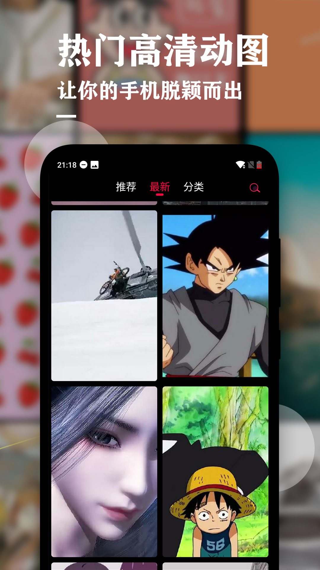 动态壁纸图1
