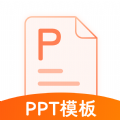 完美ppt办公模板手机版