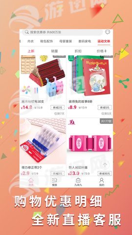 国资商城图3