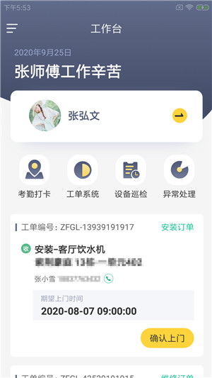 拓谷房修图2