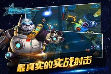 星际战警单机版图3