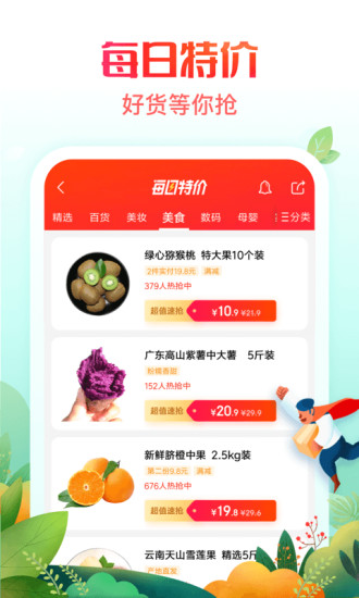 特实惠图2