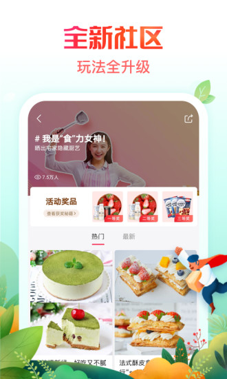 特实惠图1