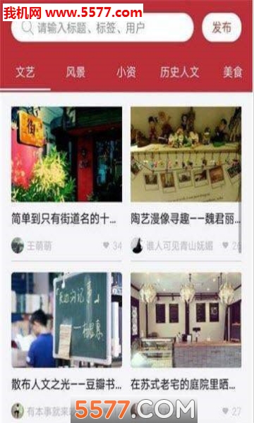 游江南图3