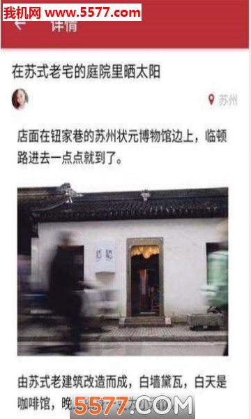 游江南图2