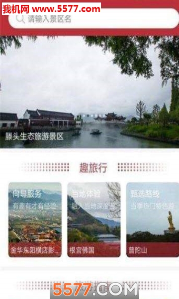 游江南图1