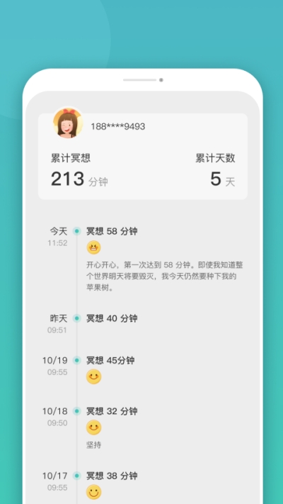 自在正念睡眠冥想app