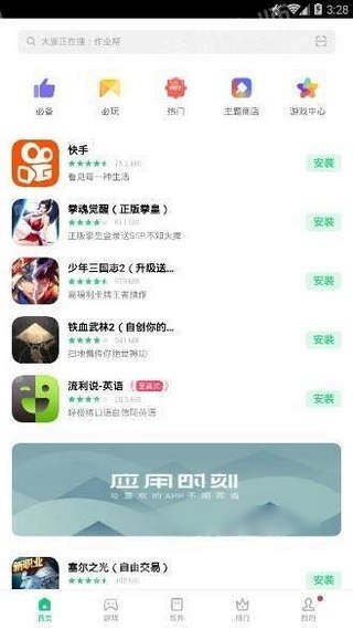 爱玩市场图1