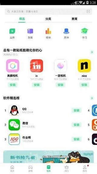 爱玩市场图2