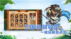 守卫三国图3