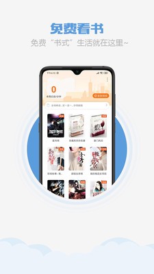乐读书城安卓版图3