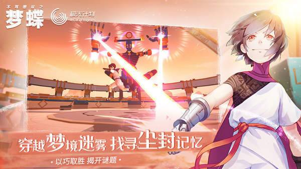 不可思议之梦蝶免付费版IncredibleMandy图3