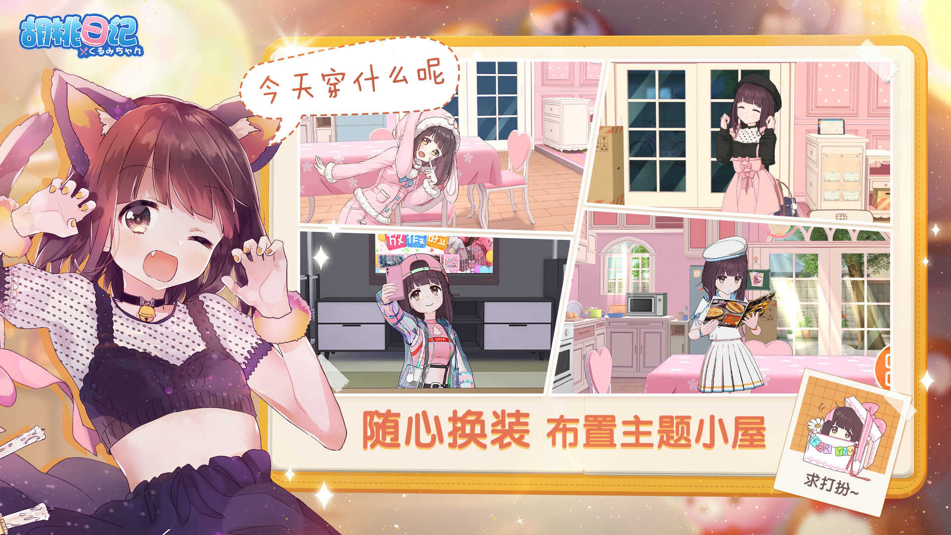 胡桃日记表情包少女menhera最新版安卓版图1