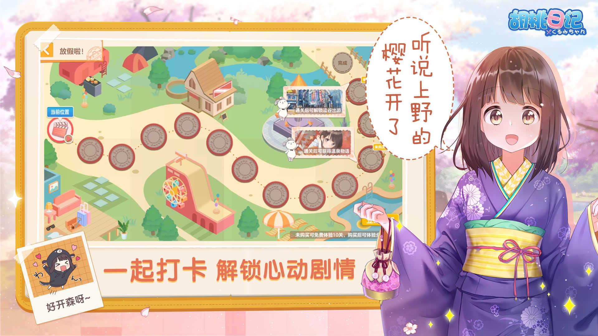 胡桃日记表情包少女menhera最新版安卓版图3