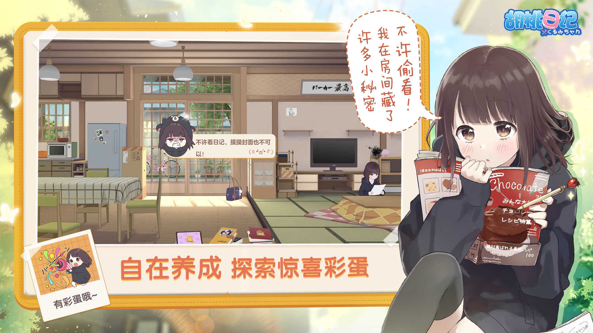 胡桃日记表情包少女menhera手游图4