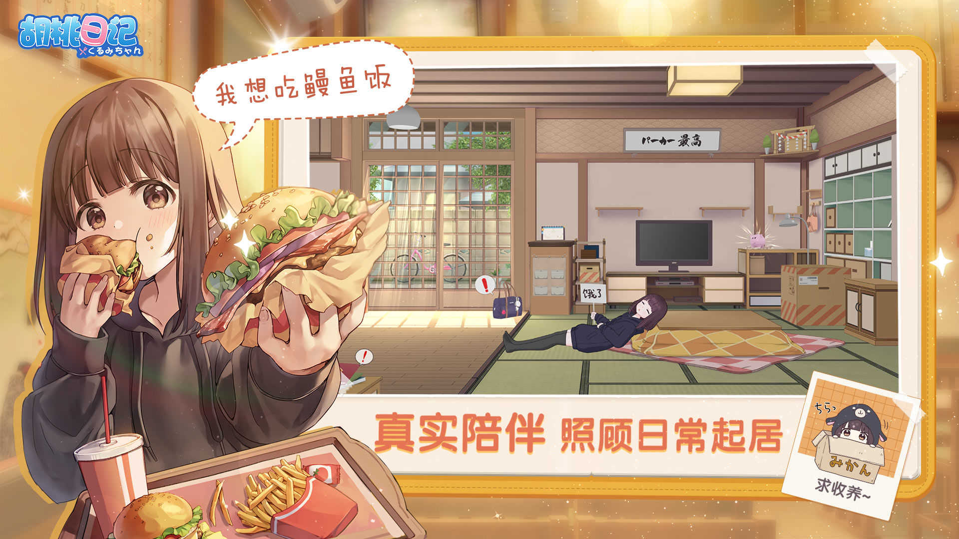 胡桃日记表情包少女menhera最新版安卓版图2
