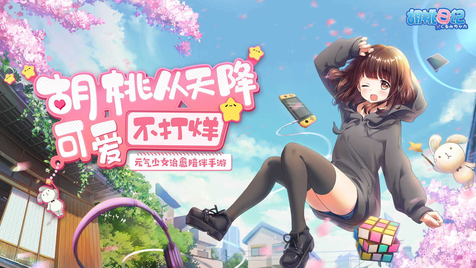 胡桃日记表情包少女menhera最新版安卓版图4