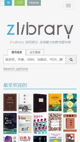 zlibirary软件第4张截图