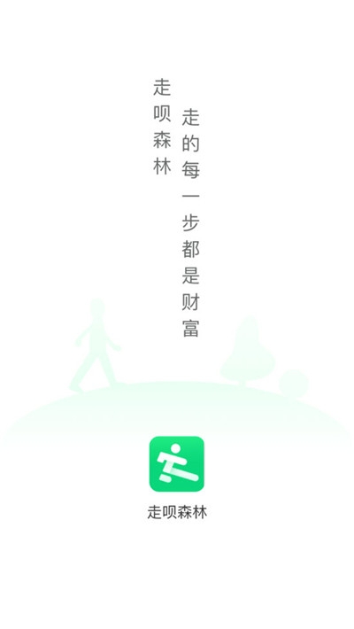 走呗森林图1