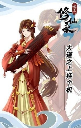 放置修仙录无限仙玉版图2
