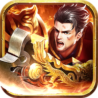 武圣屠龙双龙传说打金版