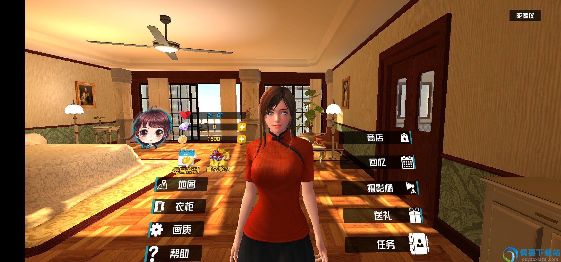 我的vr女友内购破解无限钻石截图1