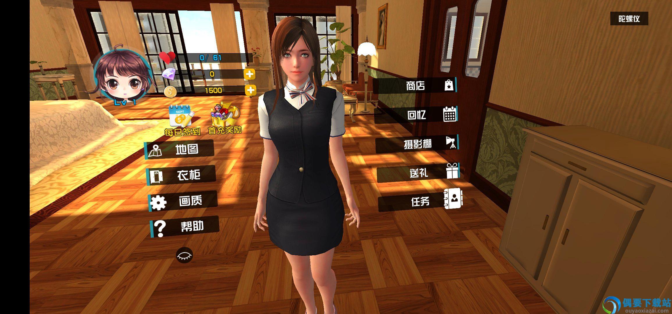 我的vr女友内购破解无限钻石截图2
