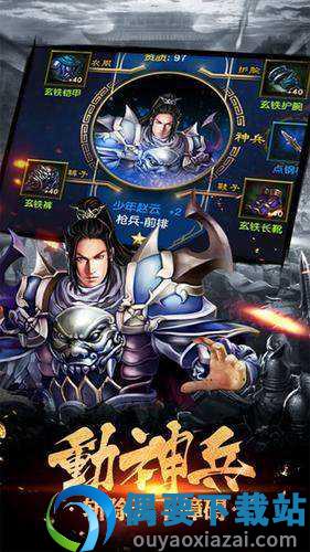神谋三国官网版图2