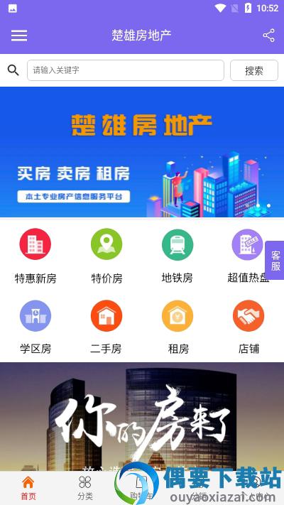 楚雄房地产图3