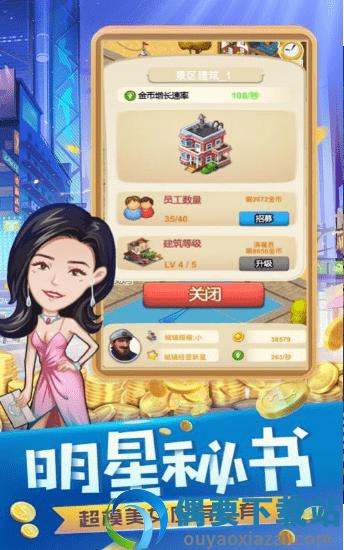 疯狂房地产截图1