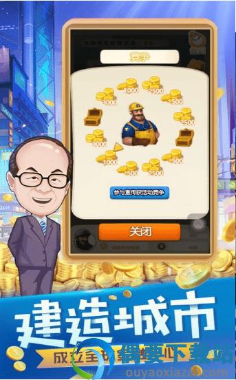 疯狂房地产截图3