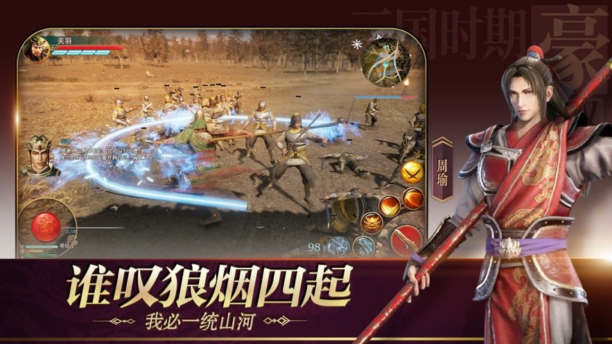 神魔三国世界图2