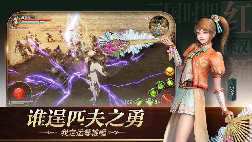 神魔三国世界图1