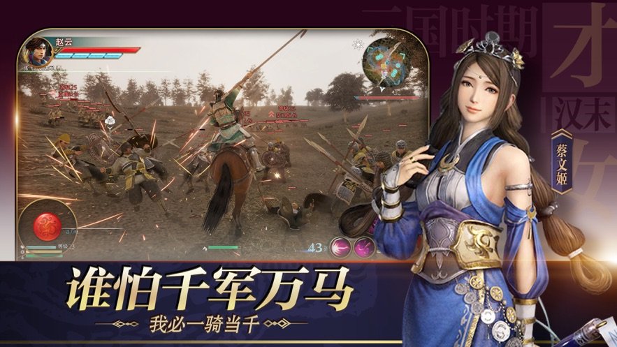 神魔三国世界图3