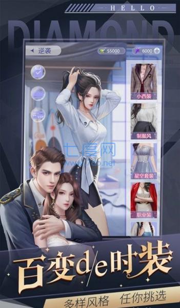 身价百亿的女总裁图4
