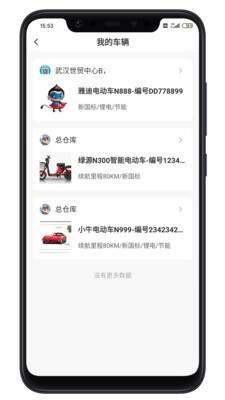 蜗牛车服图1