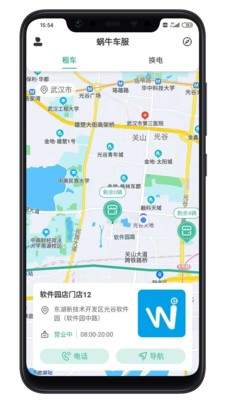 蜗牛车服图3