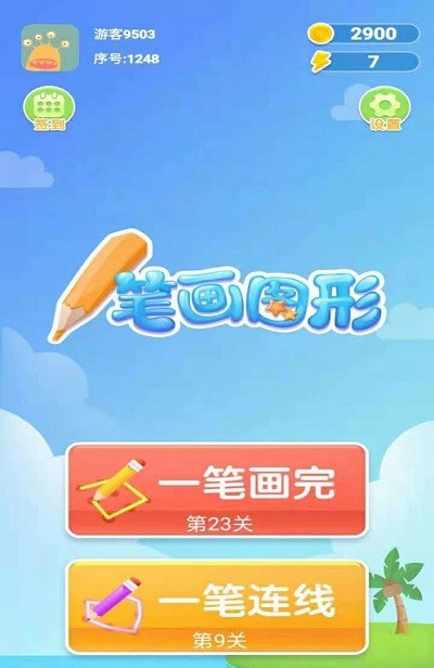 一笔画图形图2