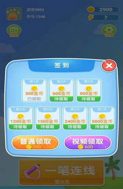一笔画图形图3