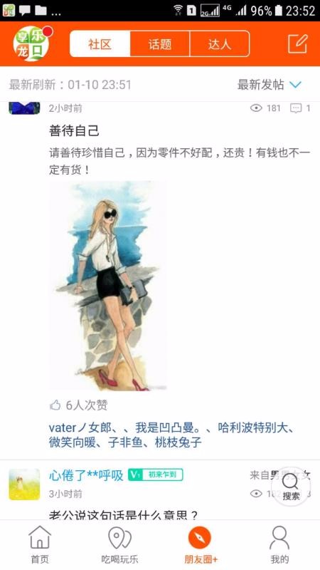 乐享龙口图1