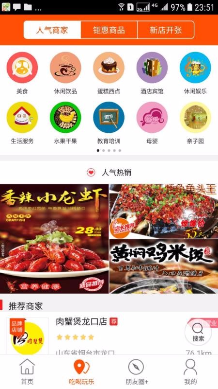 乐享龙口图2