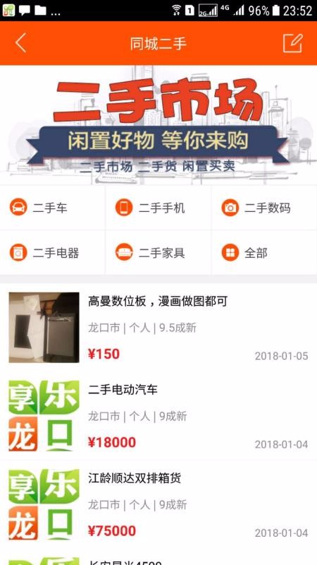 乐享龙口图4
