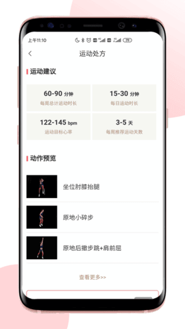 术康Pro图1