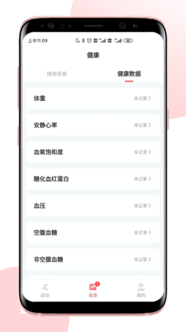 术康Pro图3