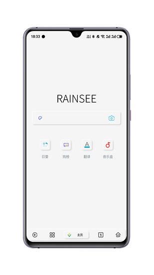 Rains浏览器截图3